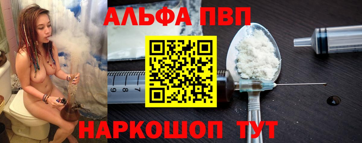 А ПВП Соль Артём