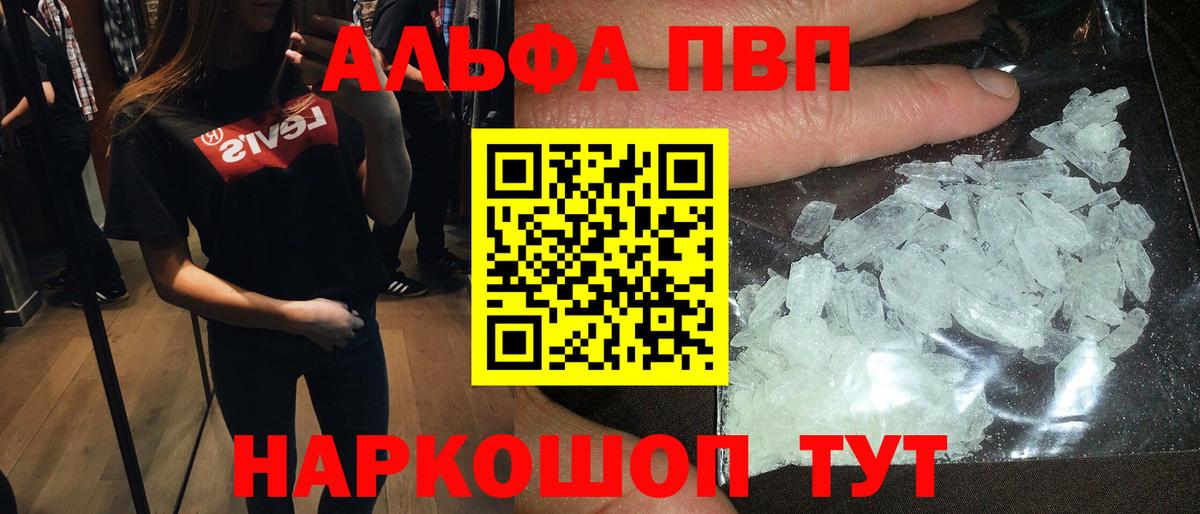 Альфа ПВП Crystall  Вход с VPN  Артём  Alpha PVP  Альфа ПВП Соль  A-PVP VHQ 
