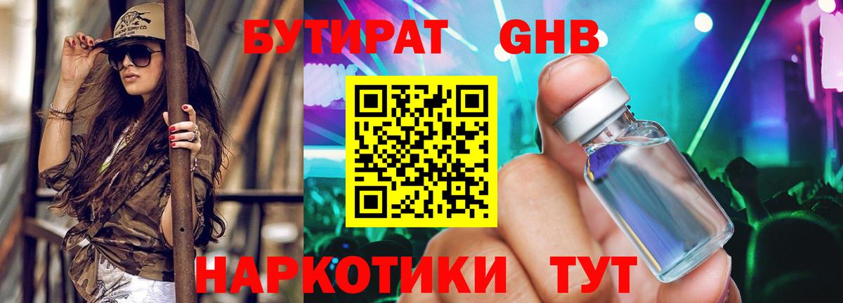 Артём  БУТИРАТ  Вход с VPN  Бутират оксана 