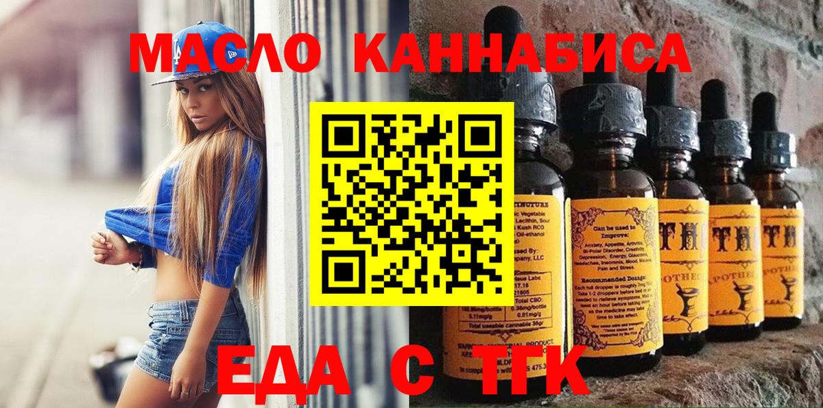 Артём  Cannafood марихуана  Вход с VPN 