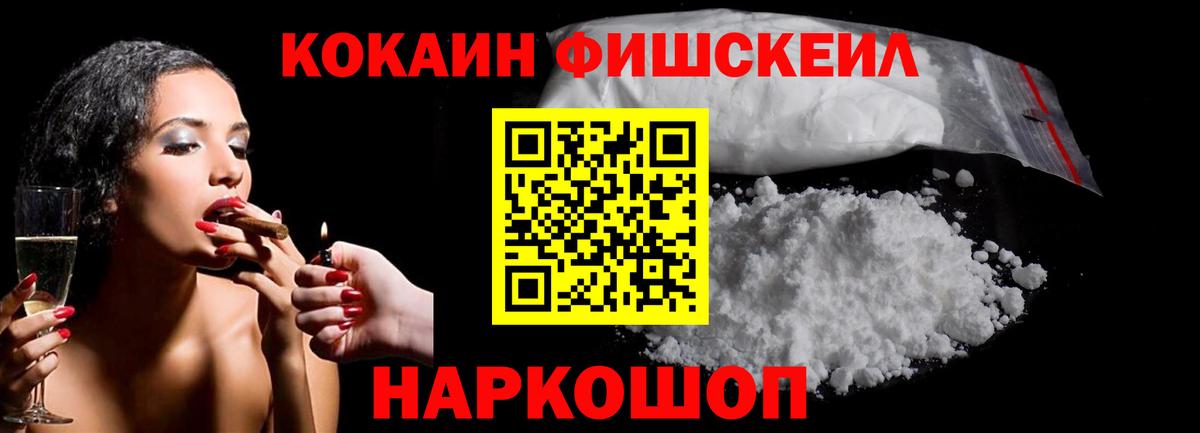 КОКАИН  COCAIN Колумбийский  Вход с VPN  Артём  Кокаин Эквадор 