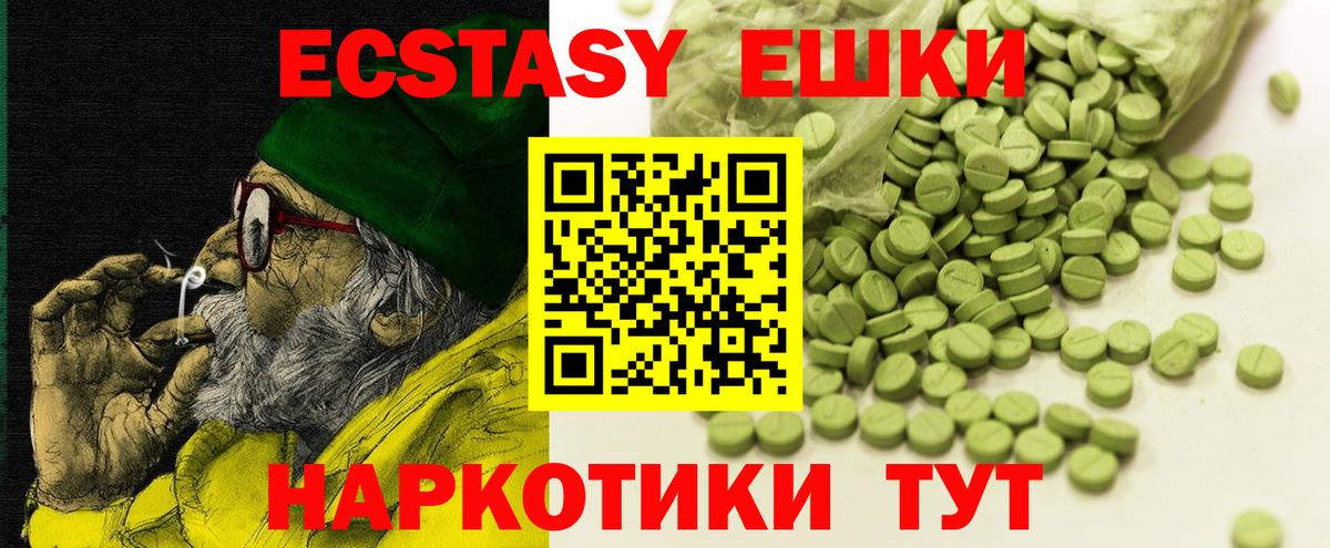 ЭКСТАЗИ диски  где купить наркотик  ЭКСТАЗИ Cube  Экстази  Артём  Вход с VPN 