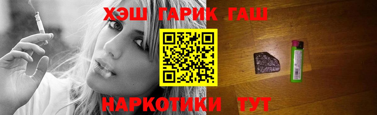 ГАШ гашик Артём
