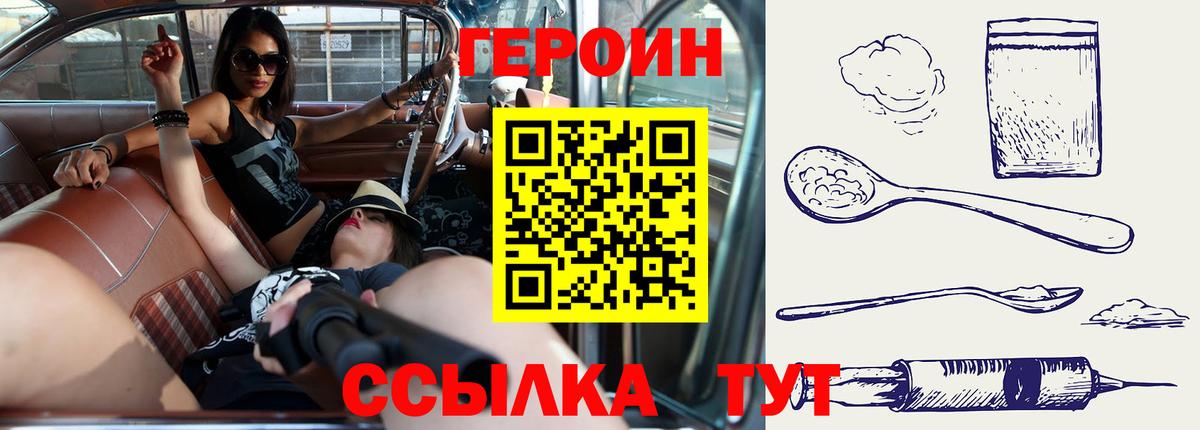 ГЕРОИН афганец Артём