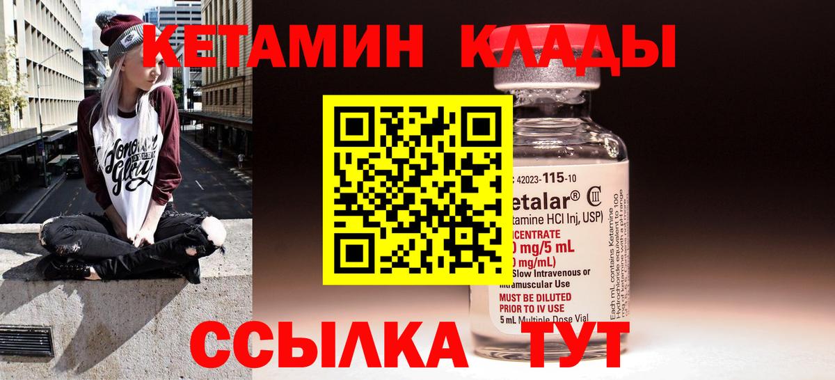 КЕТАМИН ketamine  Вход с VPN  Артём 