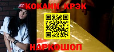 кристаллы Белорецк