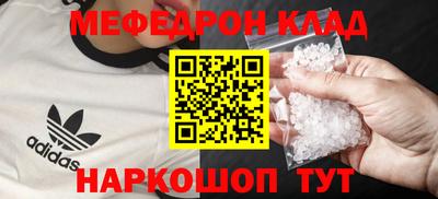 MESCALINE Бердск