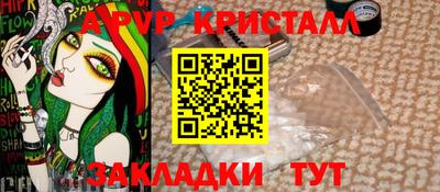кристаллы Белорецк