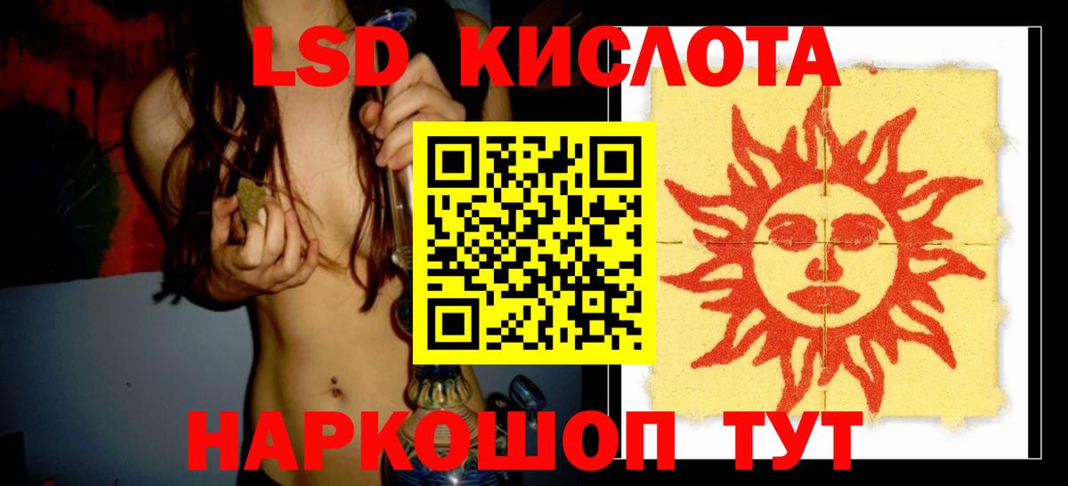 LSD-25 экстази ecstasy Артём