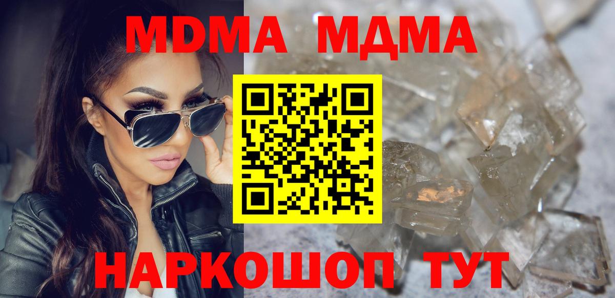 MDMA VHQ  Вход с VPN  МДМА молли  Артём 
