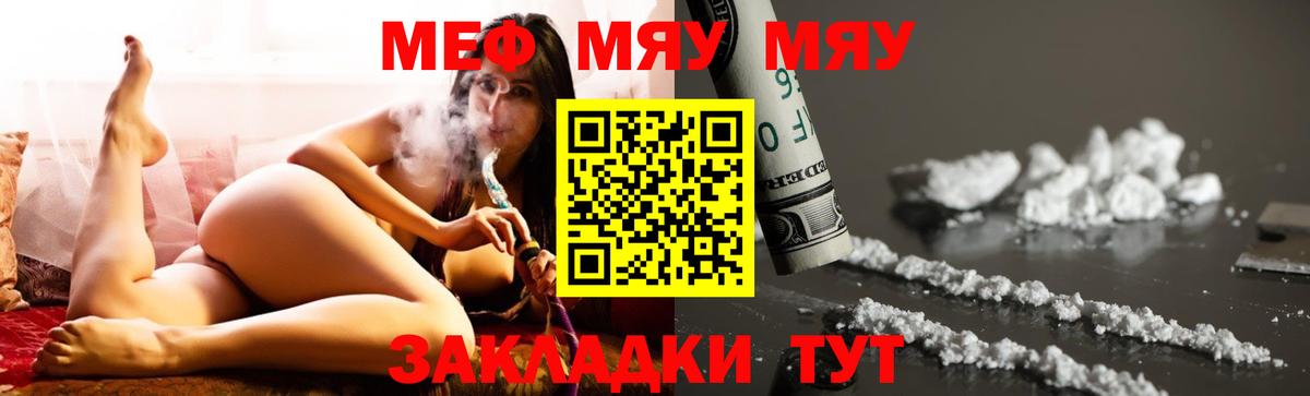 Меф мука Артём