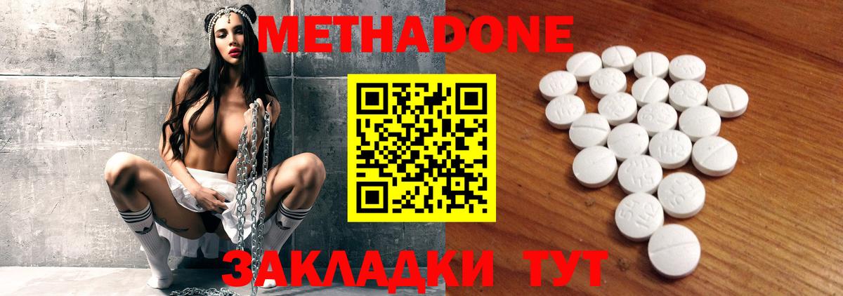 Метадон кристалл  Вход с VPN  Артём 