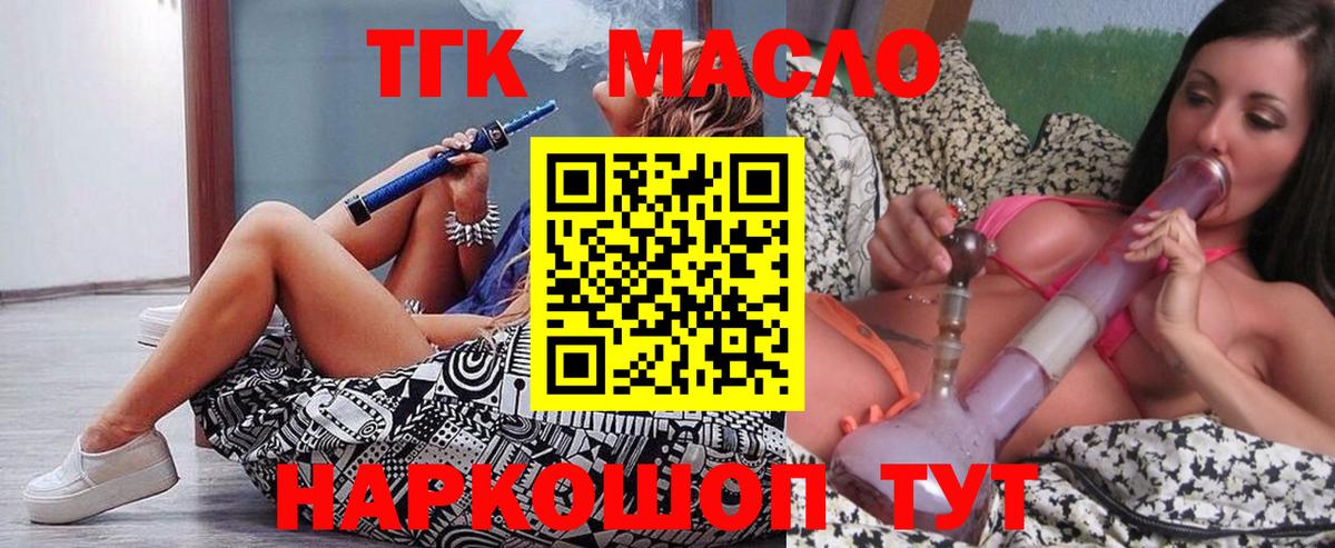 Дистиллят ТГК THC oil Артём