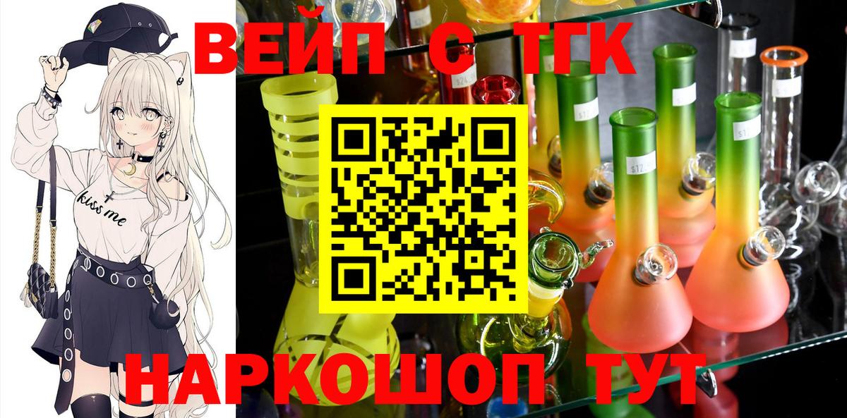   зеркало  ТГК Wax  ТГК THC oil  Вход с VPN  Артём  закладка 